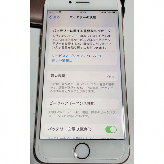 iPhone(アイフォーン)のiPhone7 本体　32GB ローズゴールド　SIMフリー スマホ/家電/カメラのスマートフォン/携帯電話(スマートフォン本体)の商品写真