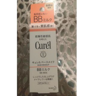 キュレル(Curel)の新品未開封　キュレル　BBミルク(化粧下地)