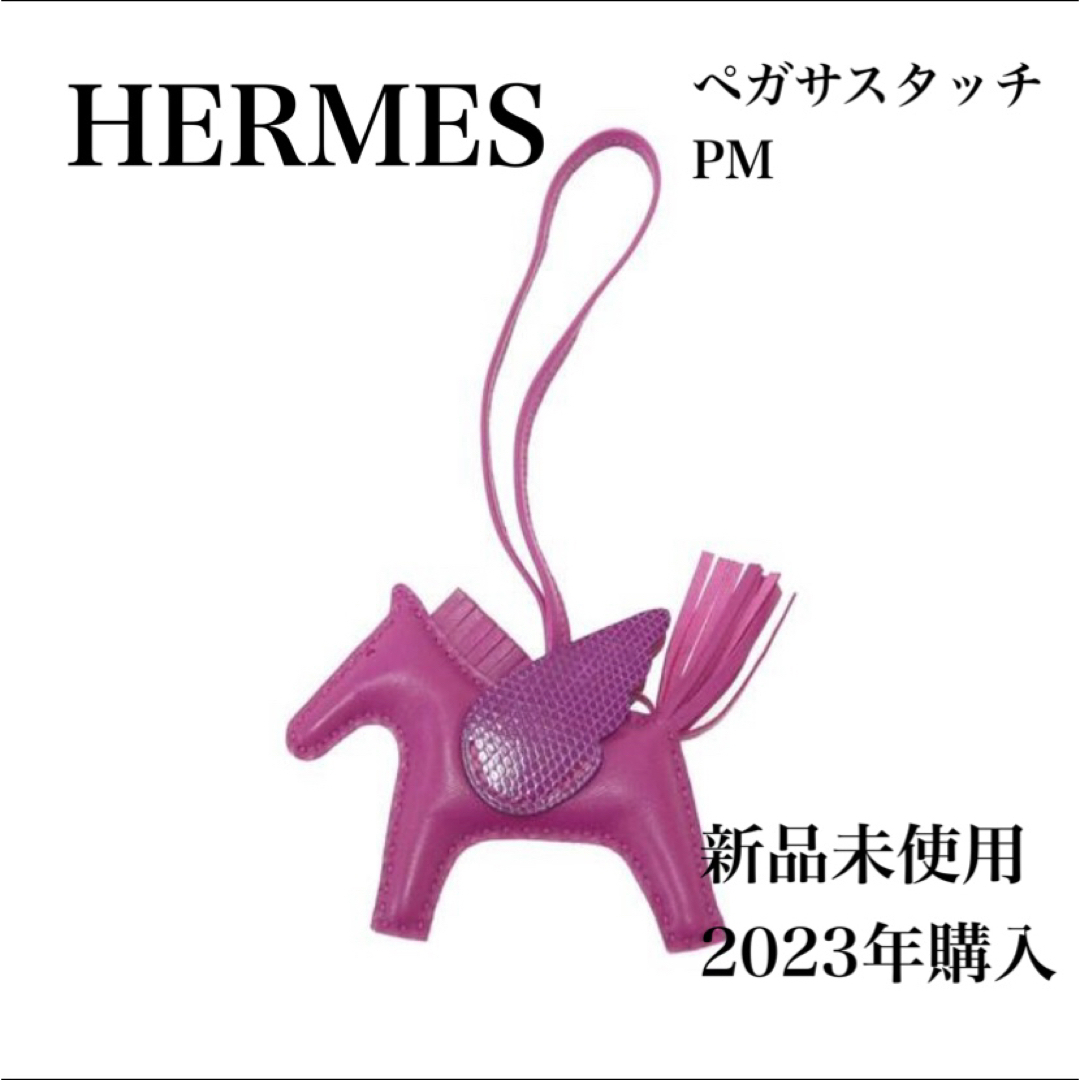 Hermes(エルメス)の【値下げ】HERMES チャーム/ ペガサス タッチ　PM  レディースのアクセサリー(チャーム)の商品写真