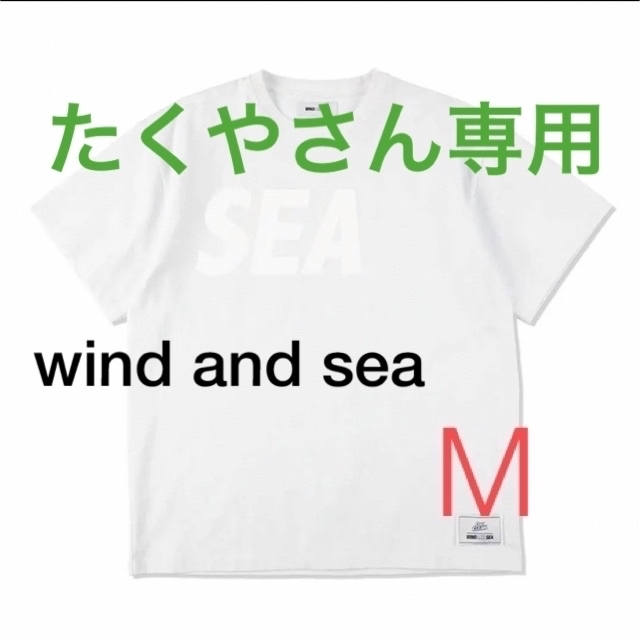 上品なスタイル WIND AND SEA たくやさん専用 | www.assistport.co.jp