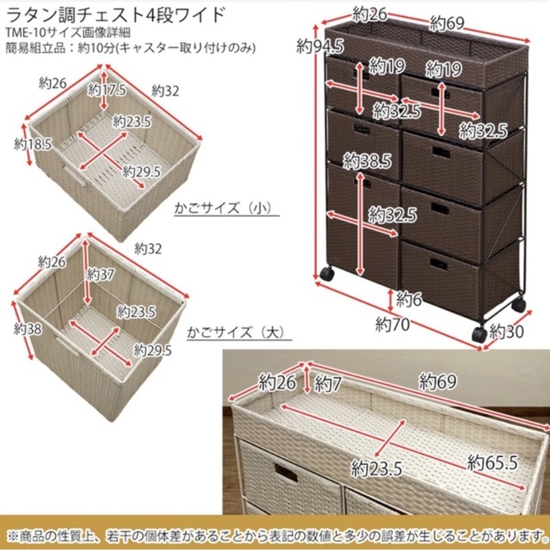 ラタン調 チェスト 4段ワイド アイボリーの通販 by ♡m♡｜ラクマ