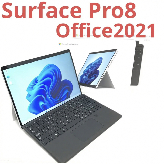 超美品surface Pro8 Win11 8G/128G Office2021基本スペックCPU