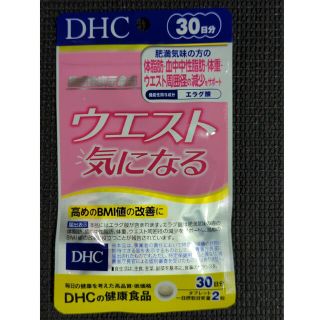 ディーエイチシー(DHC)のDHC ウエスト気になる　30日分(ダイエット食品)