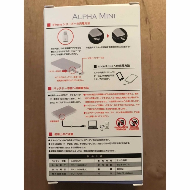 【T.O様専用】ALPHA MINI⭐︎モバイルバッテリー スマホ/家電/カメラのスマートフォン/携帯電話(バッテリー/充電器)の商品写真