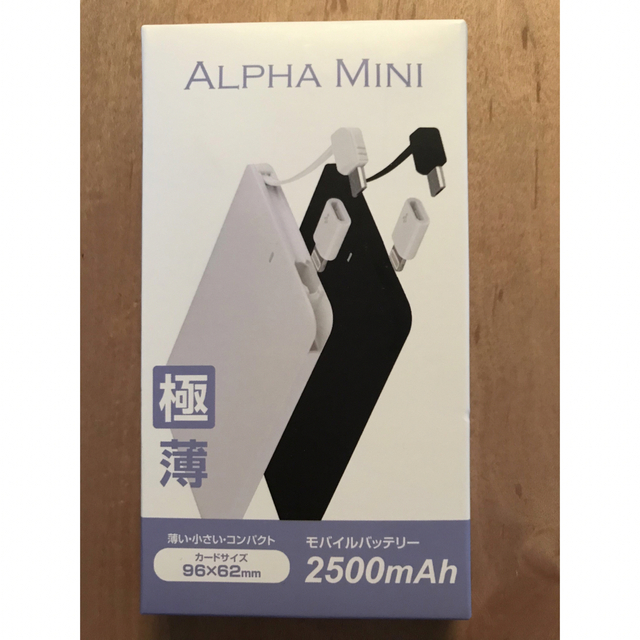 【T.O様専用】ALPHA MINI⭐︎モバイルバッテリー スマホ/家電/カメラのスマートフォン/携帯電話(バッテリー/充電器)の商品写真