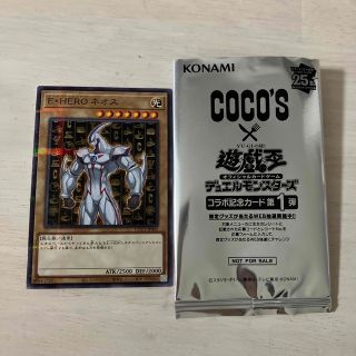 ユウギオウ(遊戯王)のココス　遊戯王カード　デュエルモンスターズ　エレメンタルヒーロー　ネオス(シングルカード)