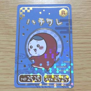 チイカワ(ちいかわ)のちいかわ コレクションカードグミ3 レア ハチワレ たこぎ(カード)