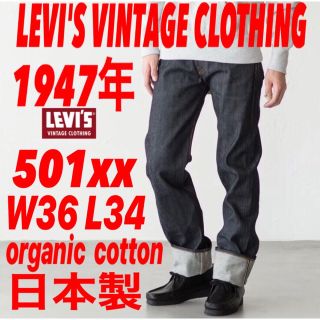 x0 桃太郎ジーンズ W36 L36 未使用ビンテージレーベル