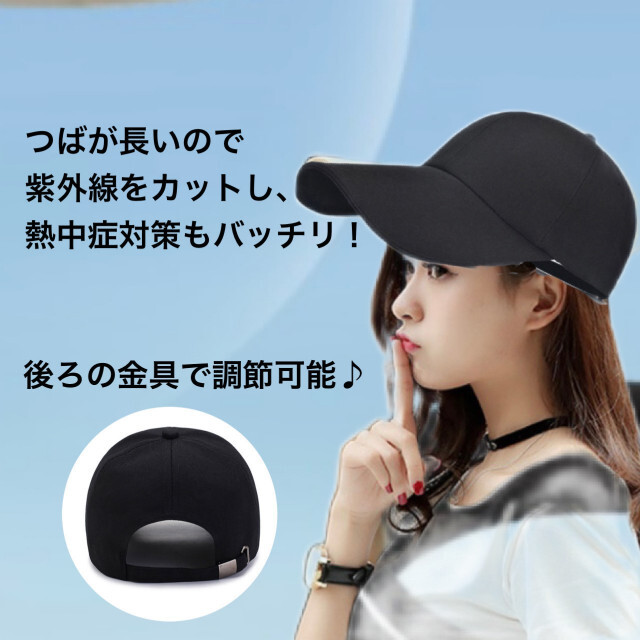 つば長キャップ ブラック 日除けグッズ ゴルフ UVカット 韓国 散歩