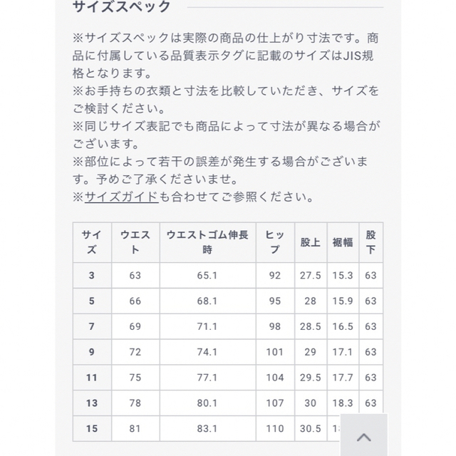 AOKI 2wayストレッチ ペグトップパンツ 茶 8