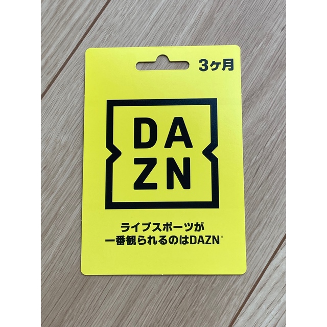 DAZN ダゾーン プリペイドカード 4ヶ月　１枚(内おまけ分1ヵ月)  その① チケットのスポーツ(その他)の商品写真