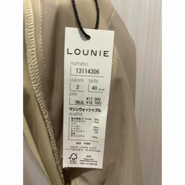 LOUNIE(ルーニィ)の【新品タグ付き】23年新作　ルーニィ　ジョガーパンツ　イエロー　ストレッチパンツ レディースのパンツ(カジュアルパンツ)の商品写真