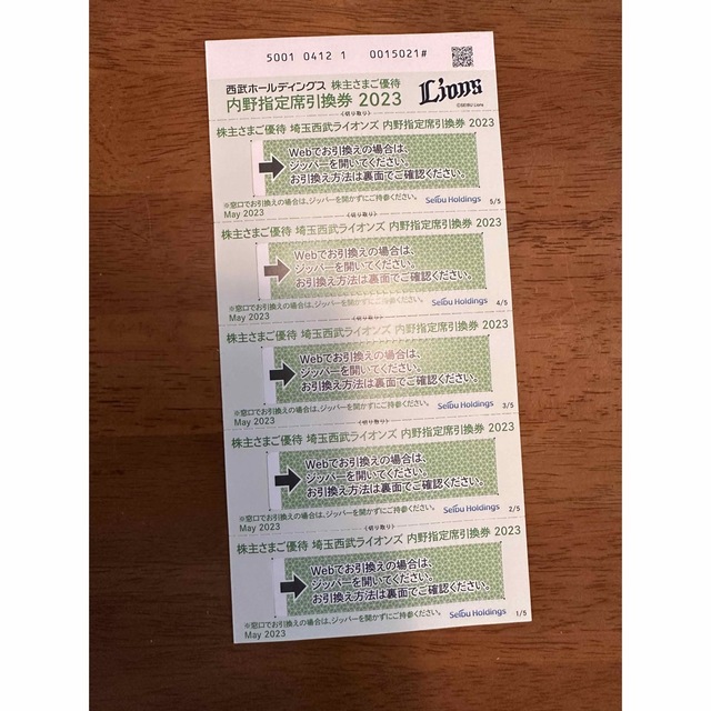 西武株主優待 チケットの優待券/割引券(その他)の商品写真