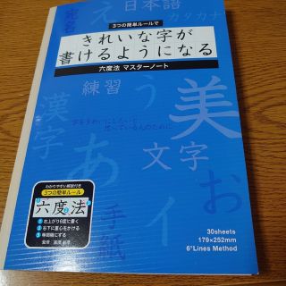 ショウワノート(ショウワノート)のショウワノート六度法マスターノート５冊セット(ノート/メモ帳/ふせん)