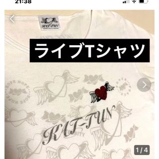 ジャニーズ(Johnny's)のKAT-TUN ライブTシャツ  Break the Records(Tシャツ(半袖/袖なし))