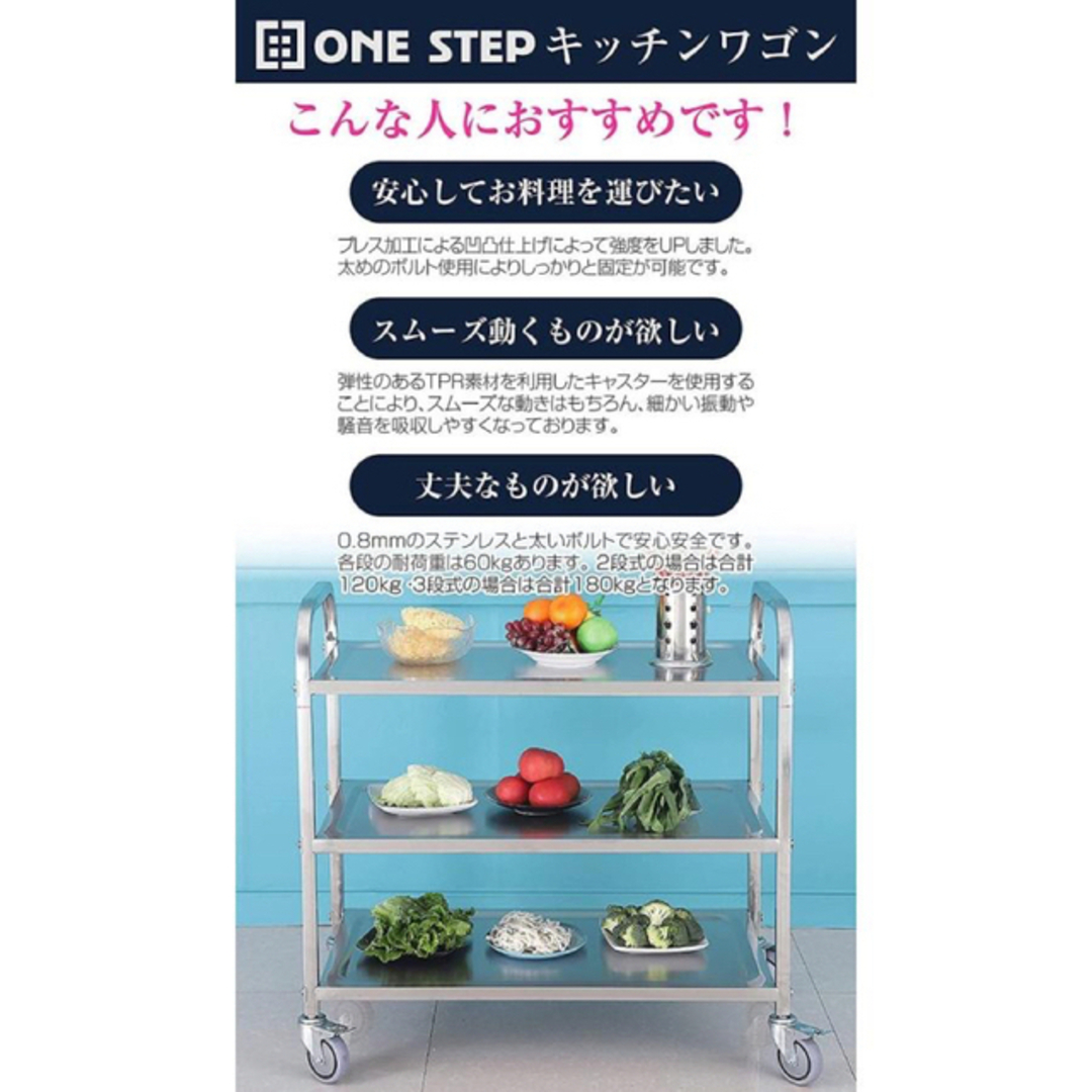 ステンレスワゴン 3段 キャスター付き キッチンワゴン 90cm www