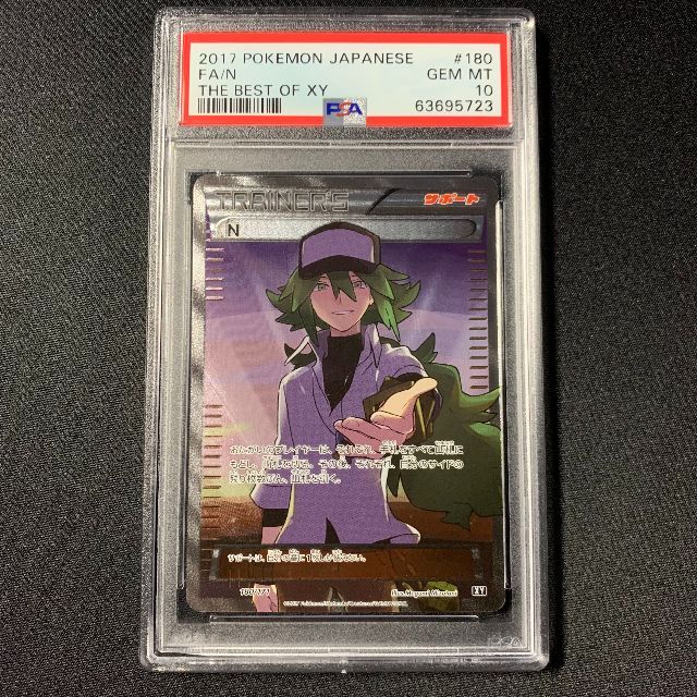 人気のファッションブランド! ポケモンカード N SR PSA10 THE BEST OF
