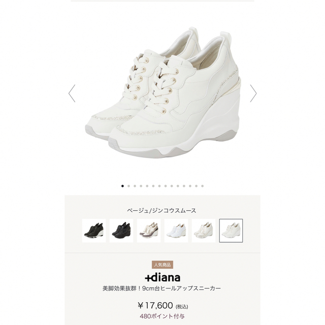 DIANA - ダイアナ ヒールアップスニーカーの通販 by ヤング DIANA - ダイアナ ヒールアップスニーカーの通販 by ヤング