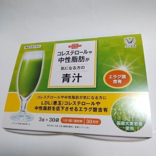 タイショウセイヤク(大正製薬)の大正製薬 コレステロールや中性脂肪が気になる方の青汁30袋(30日分)(青汁/ケール加工食品)