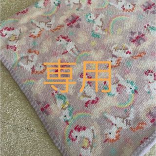 フェイラー(FEILER)の【やえ様専用】FEILER ユニコーンドリーム プティバス サッキングパッド (おくるみ/ブランケット)