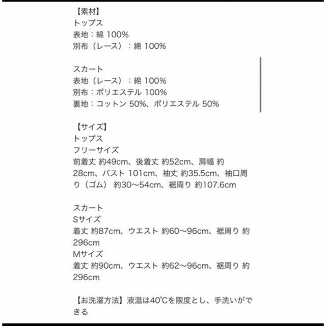 【値下げ】ロージーモンスター コットンレースセットアップ