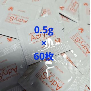 タイショウセイヤク(大正製薬)のアドライズ　アクティブクリーム　薬用クリーム　0.5g×60枚(フェイスクリーム)