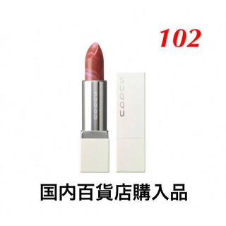 SUQQU - 新品 SUQQU マーブルカラーリップスティック102 揺紅 YURABENI