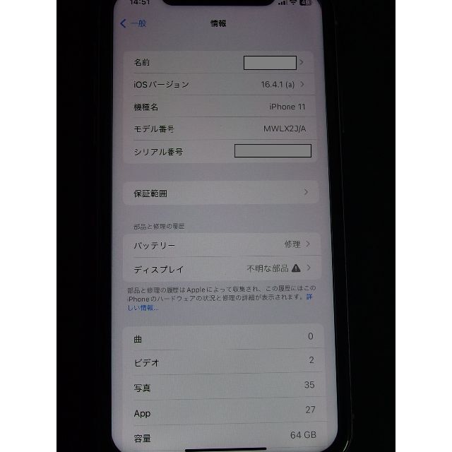 iPhone11 64GB＋おまけ（耐衝撃スマホケース）