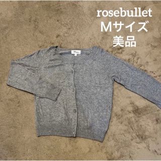 ローズブリット(rosebullet)のローズブリット カーディガン ビジュー グレー Ｍサイズ(カーディガン)