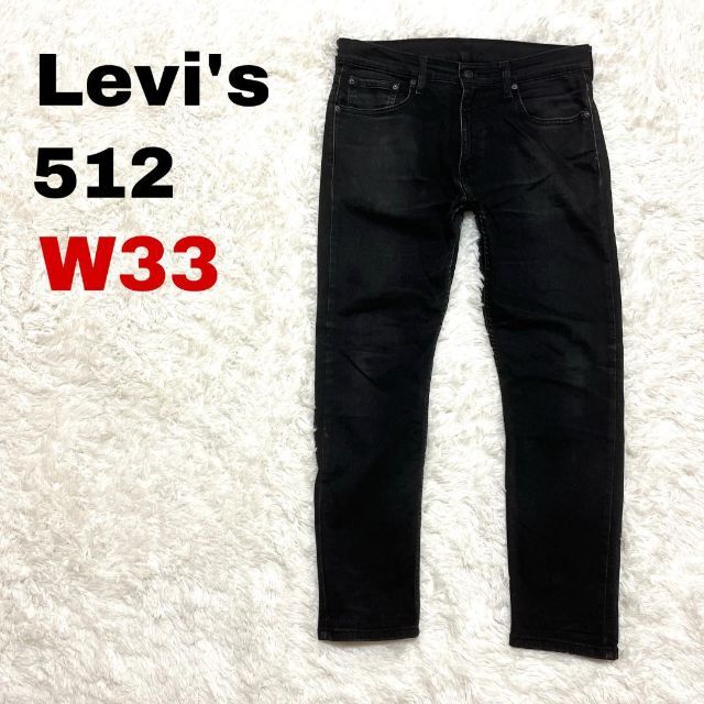 Levi's 88n リーバイス512 W33 スリムテーパード ブラックデニム ジーンズの通販 by ピクルス's shop｜リーバイスならラクマ