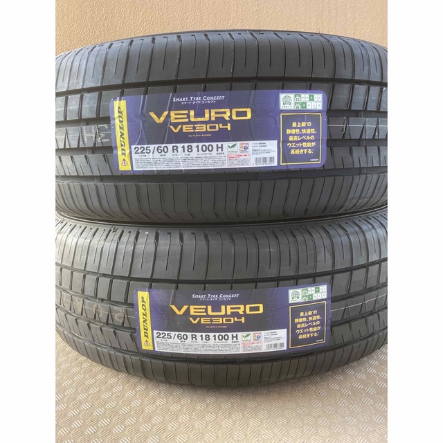新品2本 VE304 225/60R18 DUNLOP ダンロップ VEURO