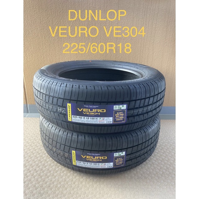 新品2本 VE304 225/60R18 DUNLOP ダンロップ VEURO | フリマアプリ ラクマ