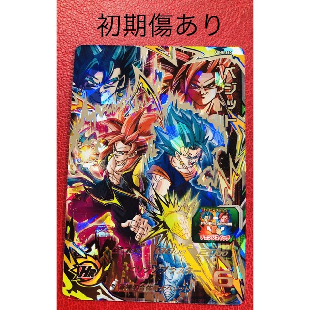 ドラゴンボールヒーローズ ugm8-sec ベジット 美品 - ドラゴンボール