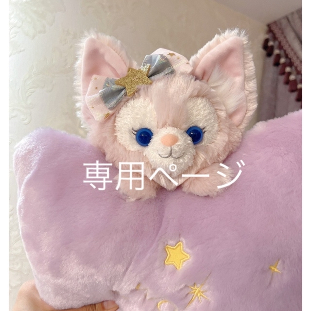 上海ディズニー新作 100周年 リーナベル星型 クッション 46×42.5cm