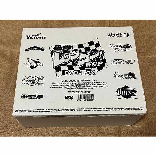 驚きの安さ 爆走兄弟レッツ&ゴー‼︎ WGP編DVD-BOX 完全生産限定版
