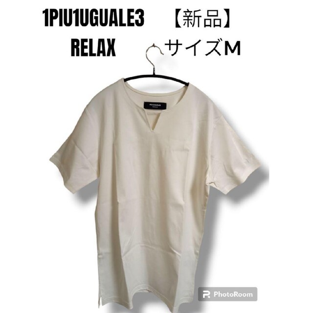 1PIU1UGUALE3RELAX VネックTシャツ サイズM