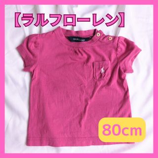 ラルフローレン(Ralph Lauren)の【RALPH LAUREN】ピンク　ポロシャツ　子供(Ｔシャツ)