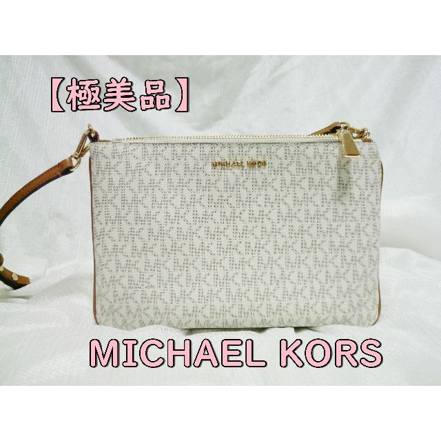 【極美品】MICHAEL KORS（マイケルコース）ショルダーバッグ