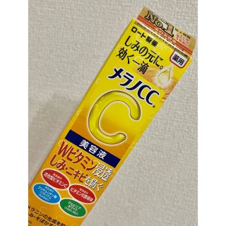 メンソレータム(メンソレータム)のメラノCC 美容液 新品✨️(美容液)