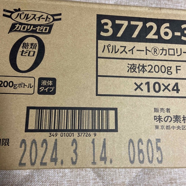 味の素(アジノモト)のパルスイート　カロリーゼロ　液体タイプ200g 10本セット 食品/飲料/酒の食品(調味料)の商品写真