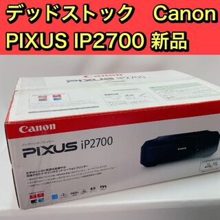 旧モデル Canon インクジェットプリンター PIXUS iP2700 wyw801m