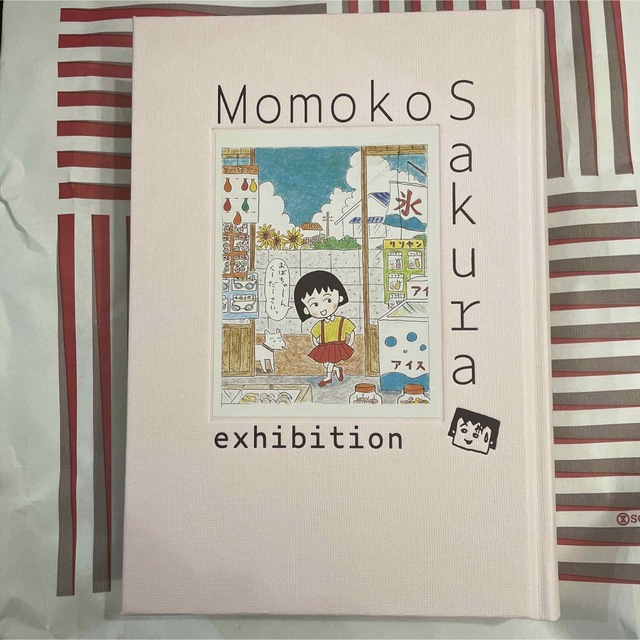 さくらももこ展 図録 さくらももこ展 グッズ