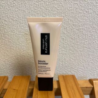 シュウウエムラ(shu uemura)のシュウウエムラ　アンリミテッド　ブロックブースター(化粧下地)