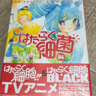 コウダンシャ(講談社)のカレンさん専用。　はたらく細胞シリーズ(その他)