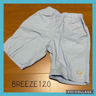 ブリーズ(BREEZE)の【匿名配送】BREEZE 男の子 ハーフパンツ 水色 オーシャンパシフィック(パンツ/スパッツ)