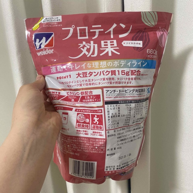 weider(ウイダー)のプロテイン効果 【チョコ味】 食品/飲料/酒の健康食品(プロテイン)の商品写真