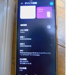 ゼットティーイー(ZTE)のZTE Libero 5G II A103ZT ピンク(スマートフォン本体)