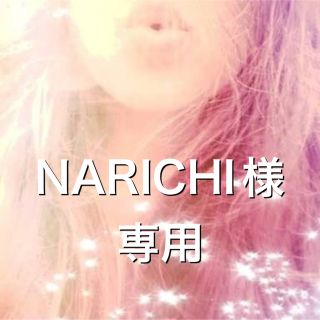 NARICHI様専用　１(パジャマ)