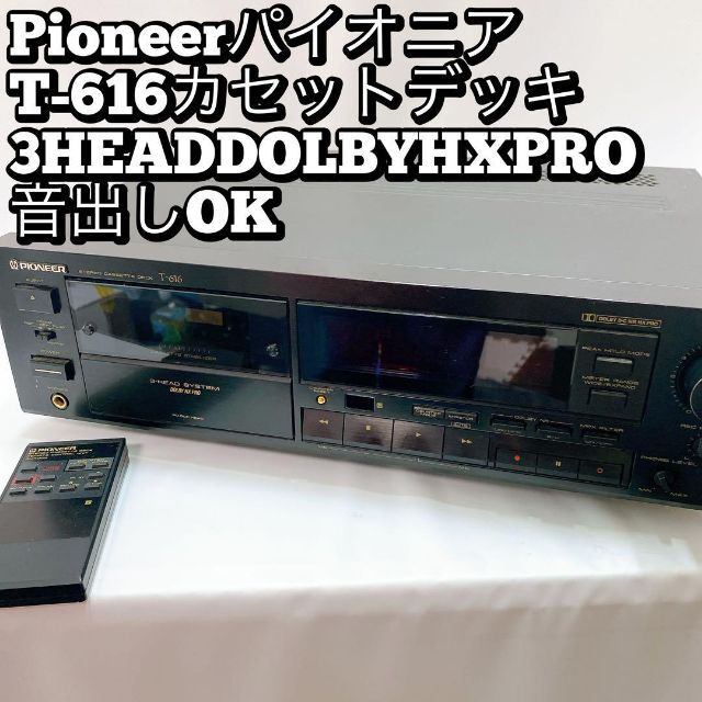 PioneerパイオニアT-616カセットデッキ3HEADDOLBYHXPRO