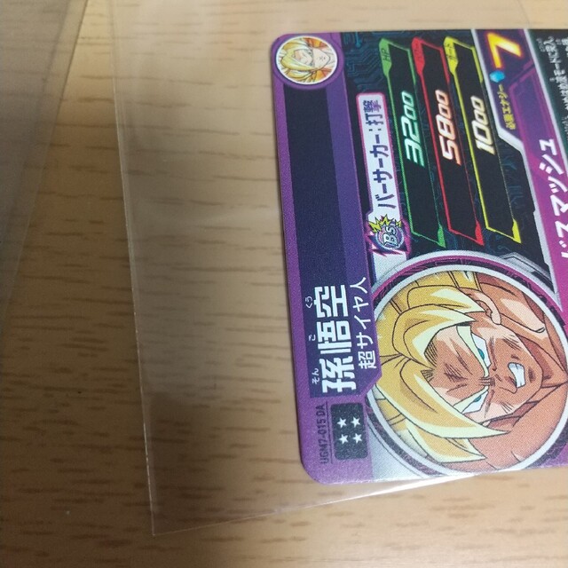 ドラゴンボール(ドラゴンボール)のスーパードラゴンボールヒーローズUGM7-015DA 孫悟空 エンタメ/ホビーのトレーディングカード(シングルカード)の商品写真